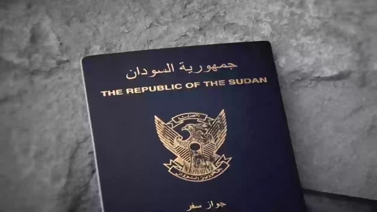 كيف يمكنك الاستعلام عن جاهزية الجواز السوداني في السعودية
