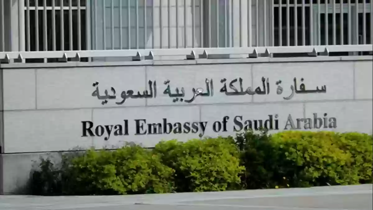  السفارة السعودية في إندونيسيا تعلن عن التفاصيل