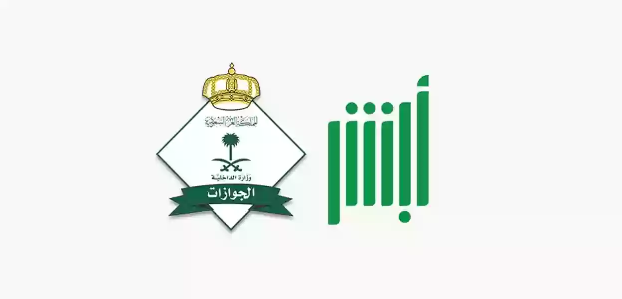 الجوازات السعودية تطلق خدمات جديدة