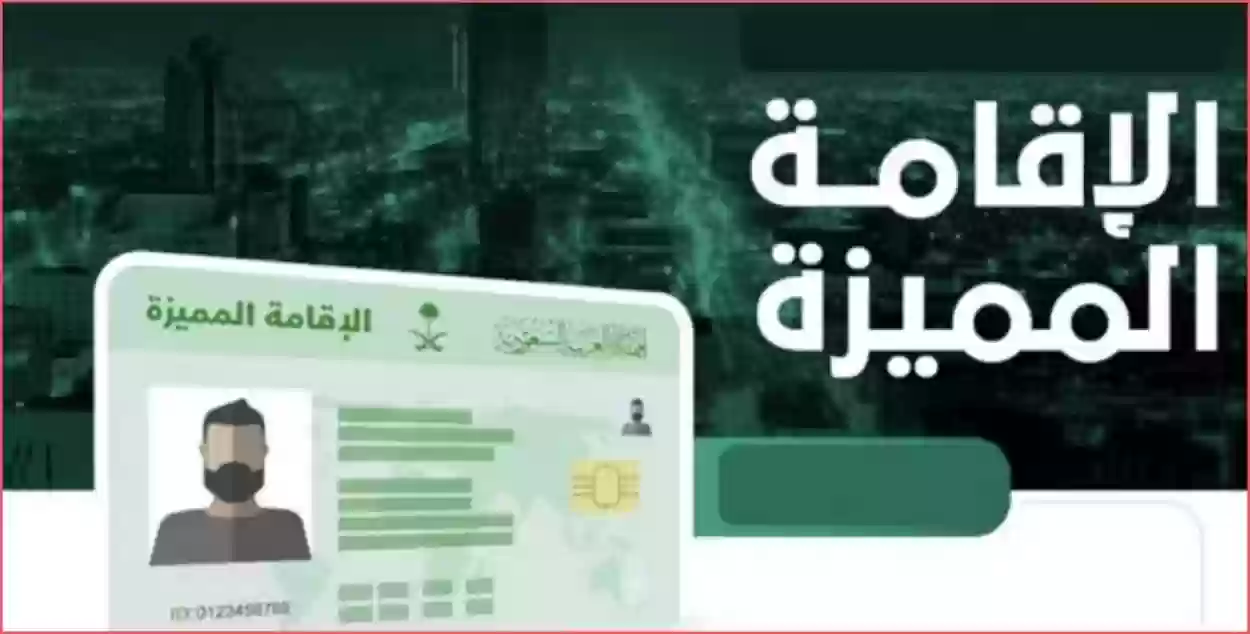 نظام الإقامة الجديد في السعودية pdf